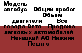  › Модель ­ Hyundai Grand starex автобус › Общий пробег ­ 140 000 › Объем двигателя ­ 3 - Все города Авто » Продажа легковых автомобилей   . Ненецкий АО,Нижняя Пеша с.